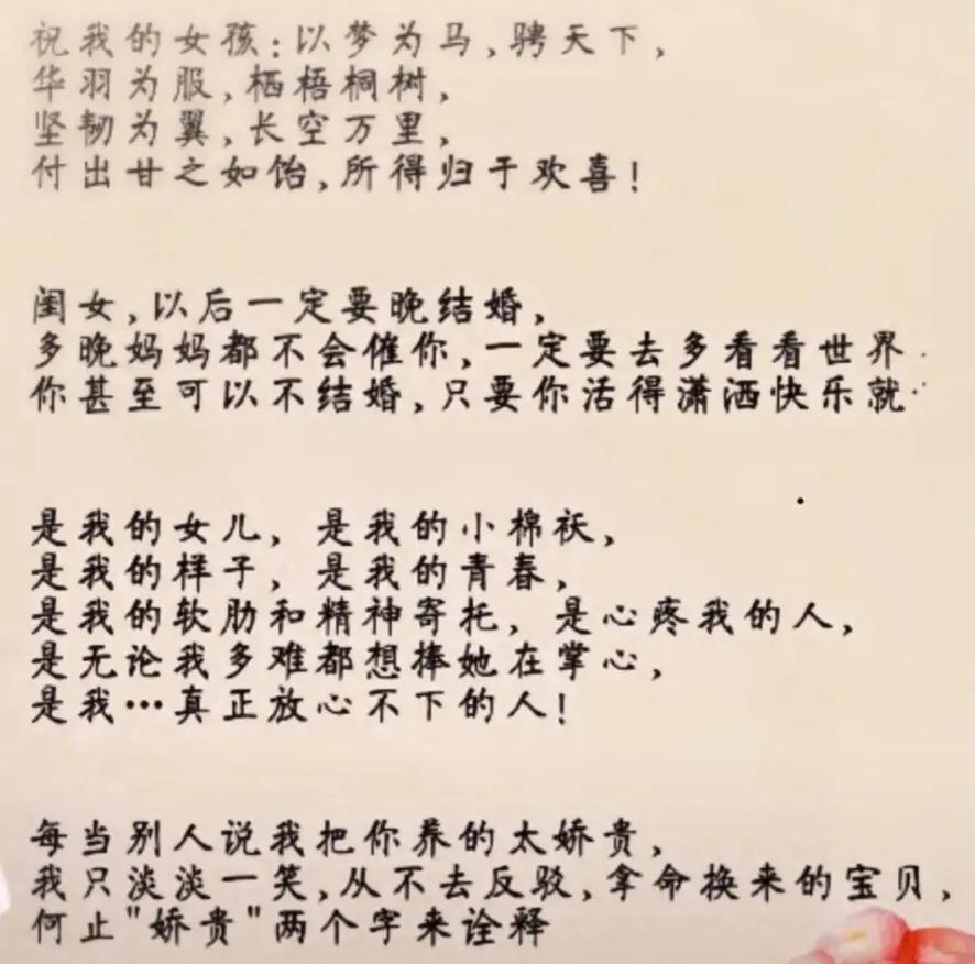 关于放心不下的说说(放心不下女儿的说说) _晶羽文学网