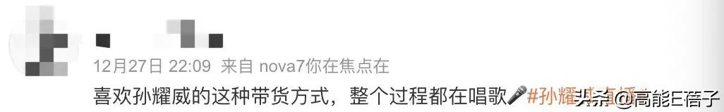 港星直播卖货实录:哭到崩溃也要捱下去插图29 港星直播卖货实录:哭到崩溃也要捱下去