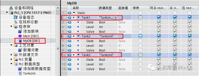 WinCC 面向对象的高效组态开发方式