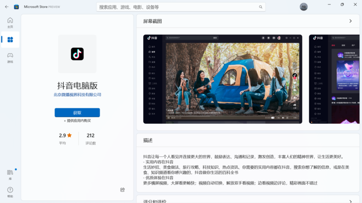 最强nba为什么只有右半屏(不停打补丁的 Windows 11，悄悄把这些 App 都换了样)