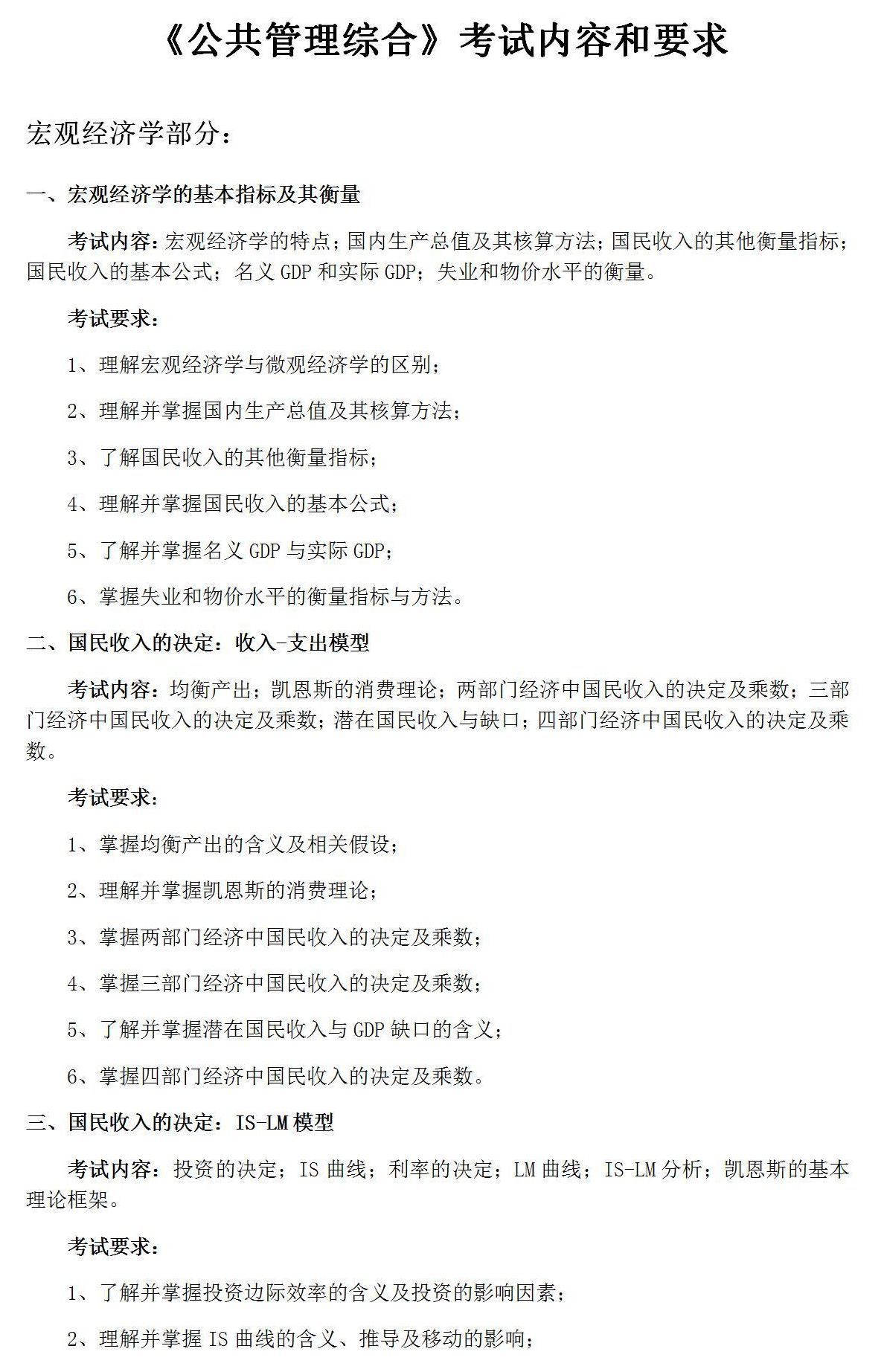 22考研小白必看！中国地质大学（武汉）考研全解析