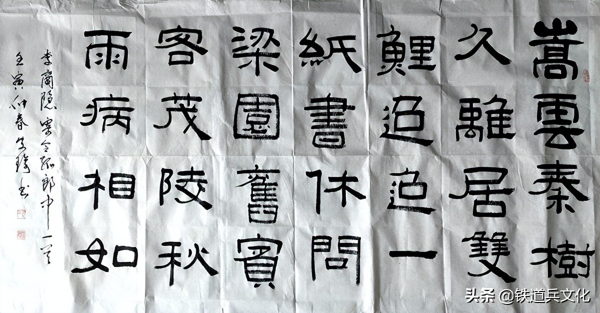 殷安瑜——用古朴纯真老辣笔调书隶书一组