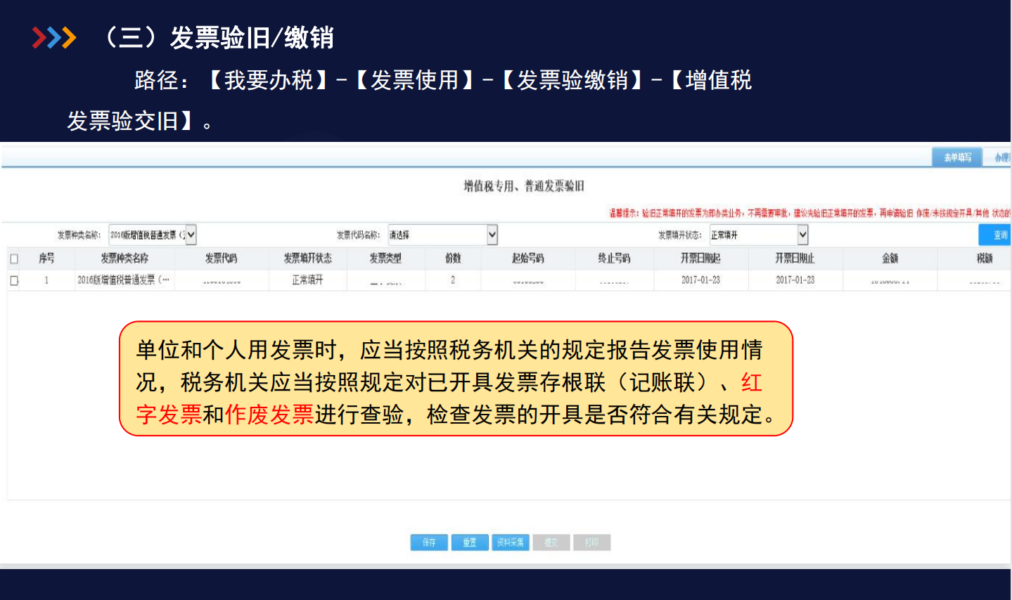 报税真的没有那么难！财务总监整理的完整报税教程，5天就掌握了