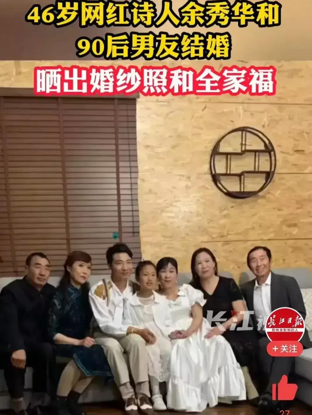 余秀华与杨槠策——曾经幸福美如梦