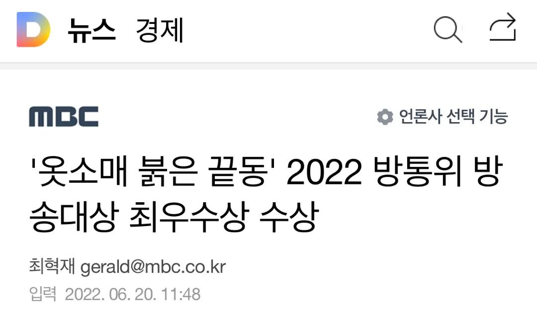 衣袖红镶边 一年包揽所有大奖 2022最大赢家