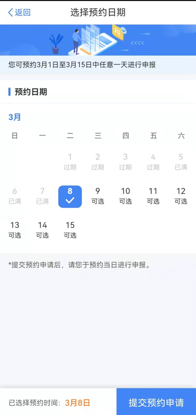 個人買房怎么退個人所得稅？按照這五個步驟操作即可，方便快捷