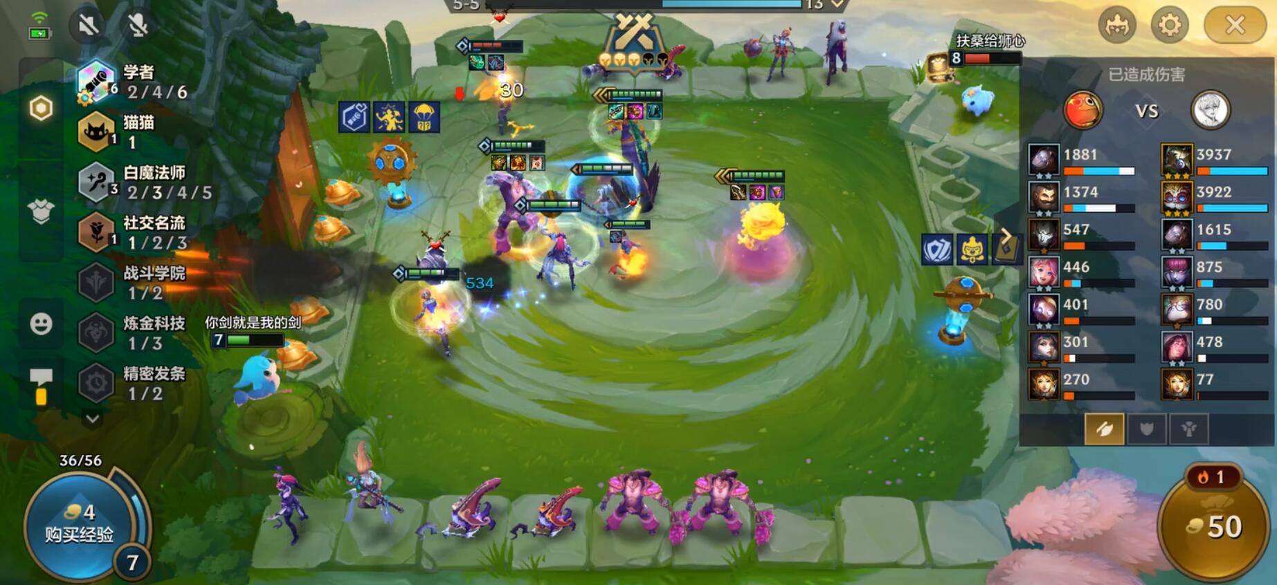 金铲铲之战S6：“学者之心”不要错过，6学者配白魔简直不要太香