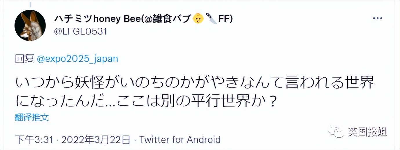 东京奥运会背景乐有哪些(日本大阪世博会吉祥物官宣！诡异造型吓傻网友：这玩意真的吉祥吗)