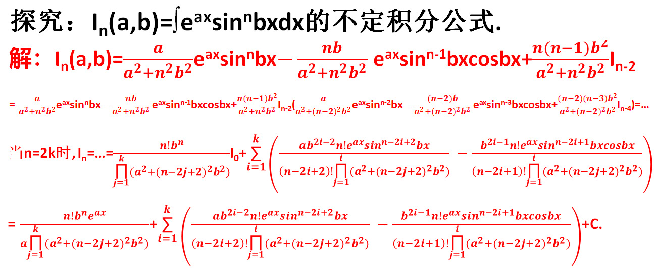 e^(x^2)的不定积分（e^(x^2)的不定积分分部积分法）-第4张图片-易算准