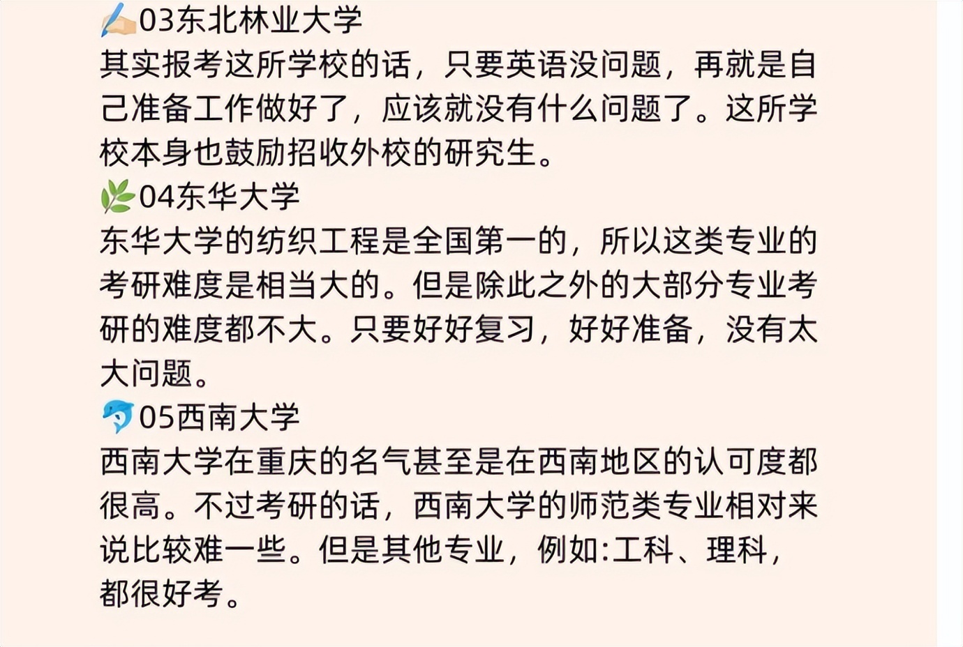 2023考研报名考生预计超过520万，容易上岸的211，大学生要有数