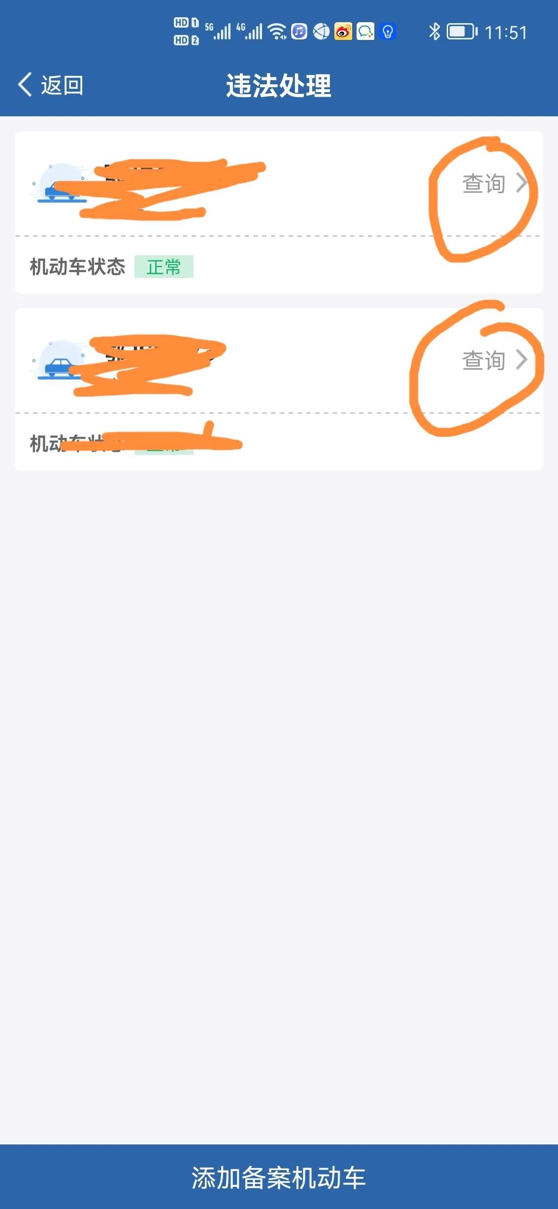 摩托车查违章怎么查询app（摩托车查违章怎么查询）