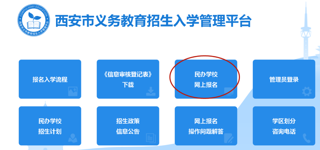 荣妈手把手教你如何准备入学资料，摇号还直升公办要慎重思考