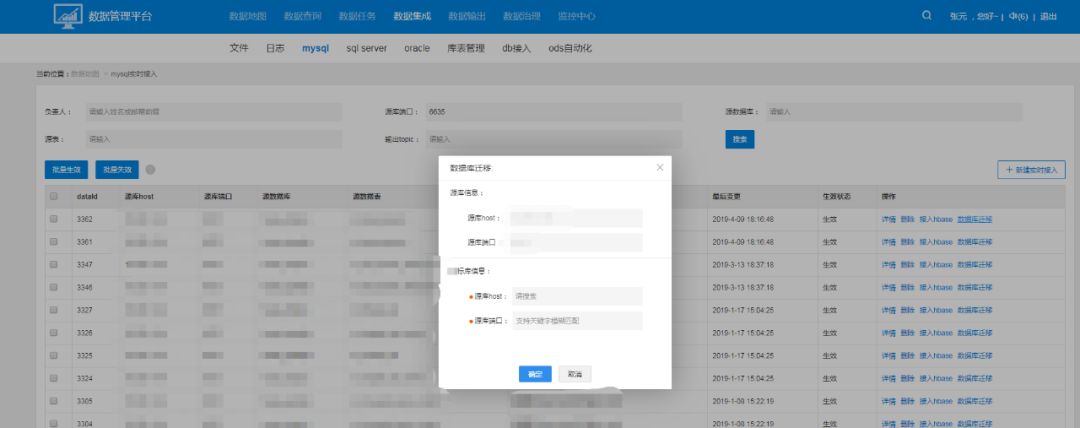 MySQL实时监听——EPX