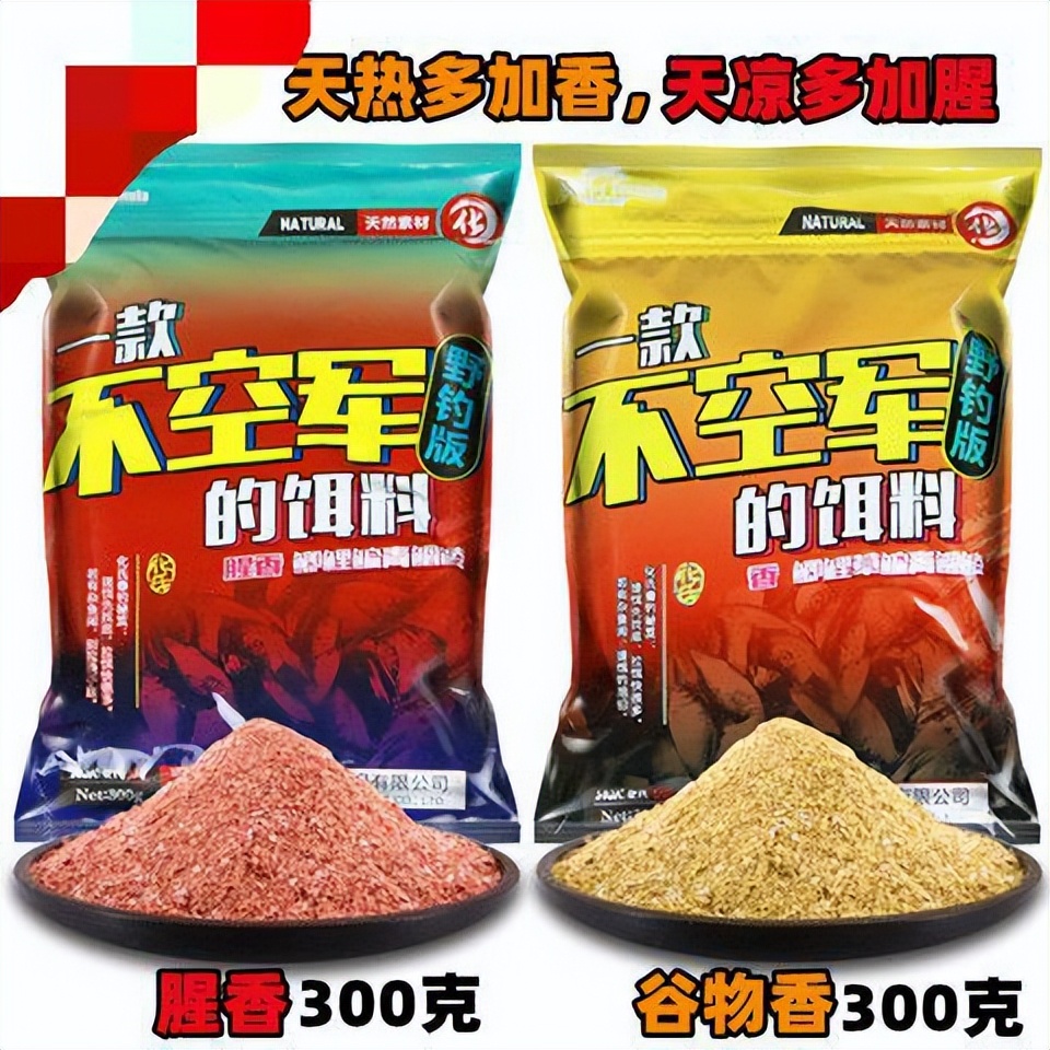 近年来爆火的全能型饵料，你最喜欢哪一款？