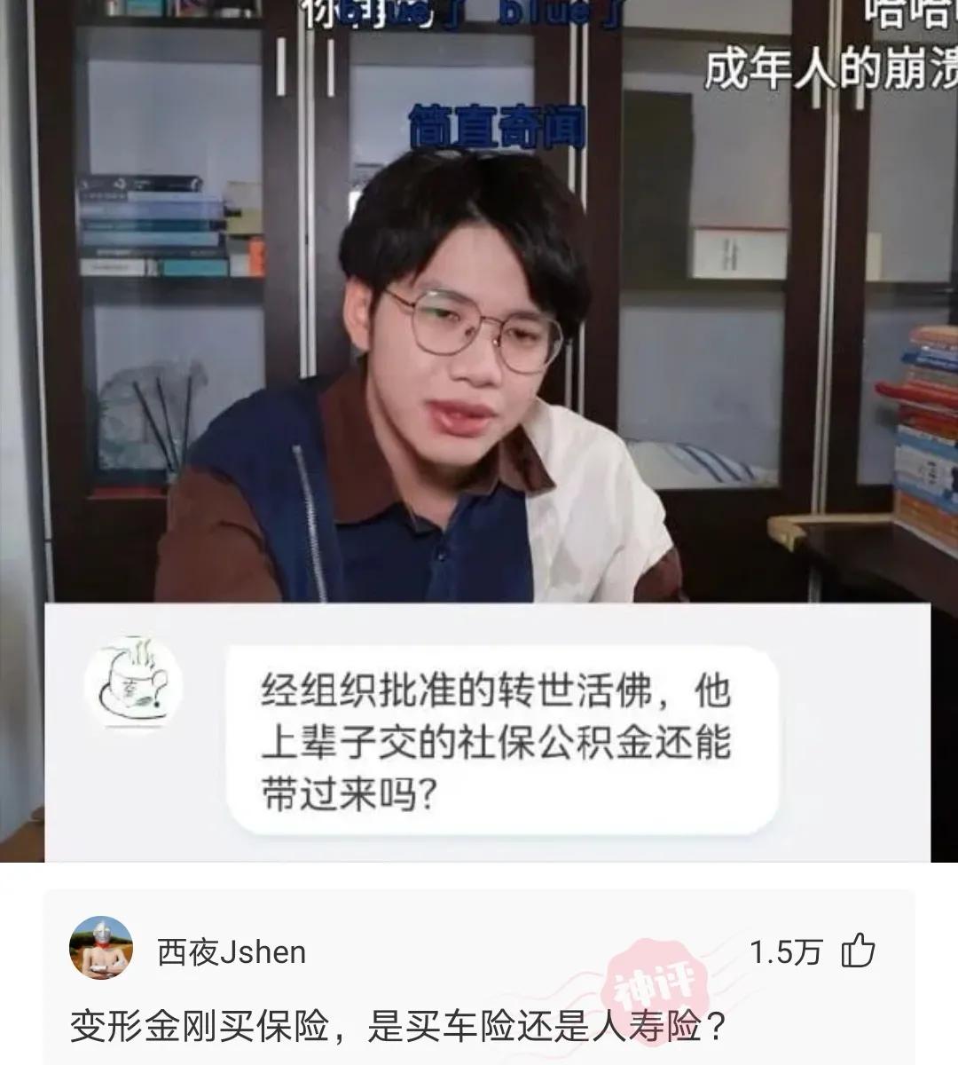 神评爆笑合集：变形金刚买保险，是买车险还是人寿险？