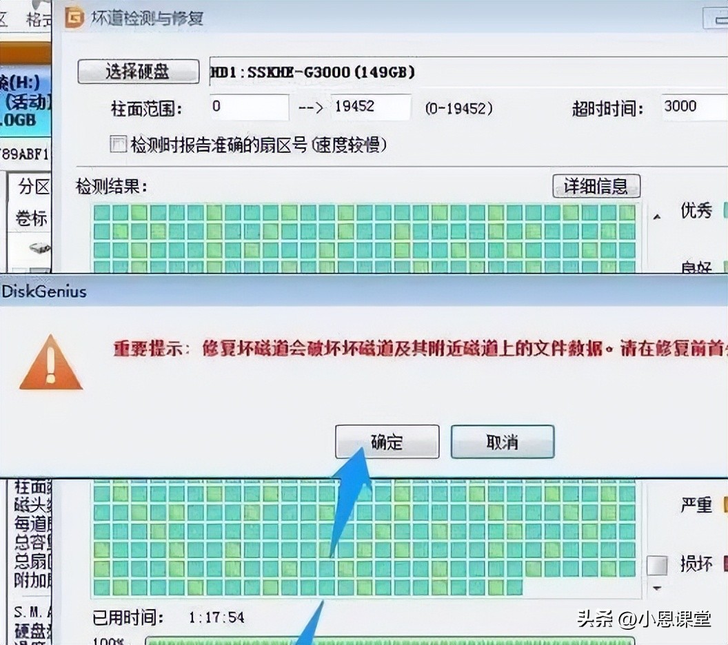 如何对电脑硬盘进行修复？这有两个解决方法分享给你