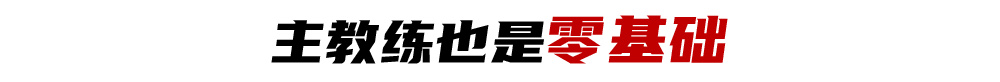 足球教练证考取(少年中国 | 没专业教练、缺群众基础？“等不是办法，干才有希望”)