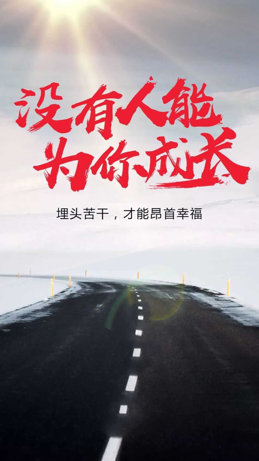 励志成长名人名言 _晶羽文学网