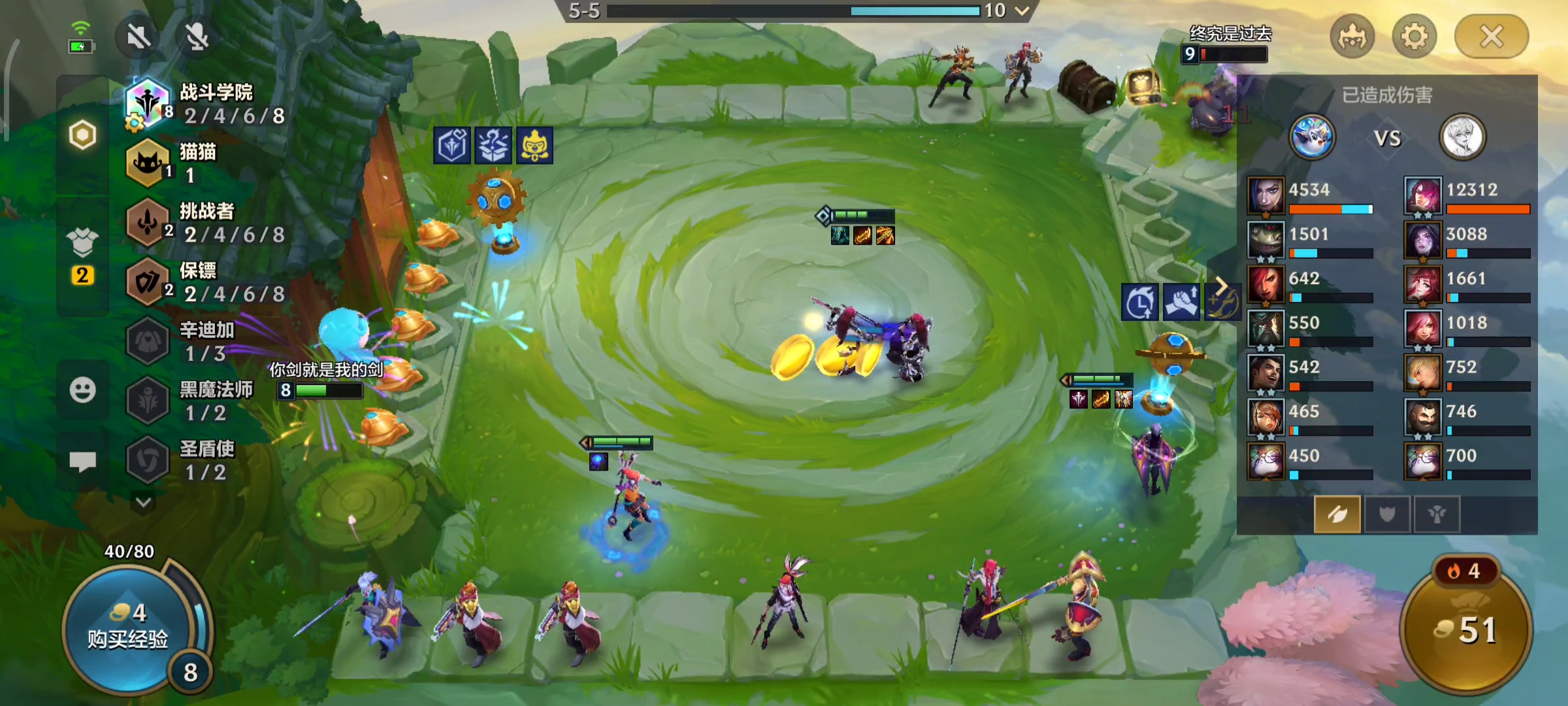 金铲铲之战S6：学院永恩+卡莎，后期轻松战九五