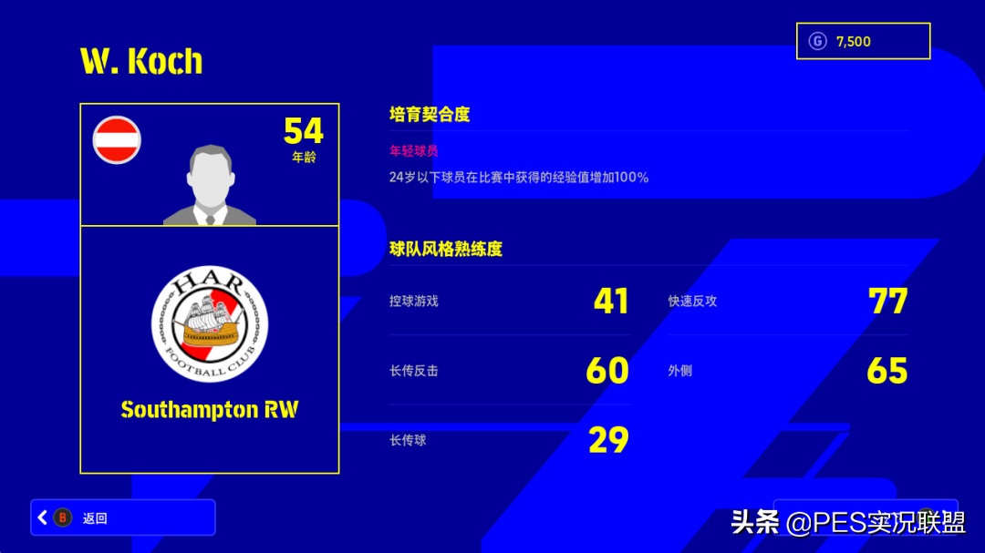 世界足球战术怎么设置(取消固定阵型！球员位置可微调！实况足球22赛季教练解读)