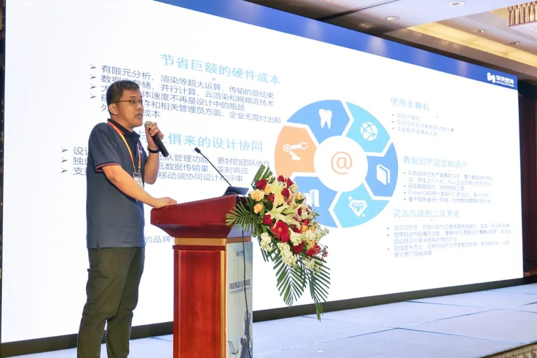 华天软件2022年智能制造研讨会，为中国智能制造发声