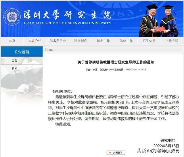 导师权力到底有多大？毕业权限在谁手中，深圳大学给出最好的答案