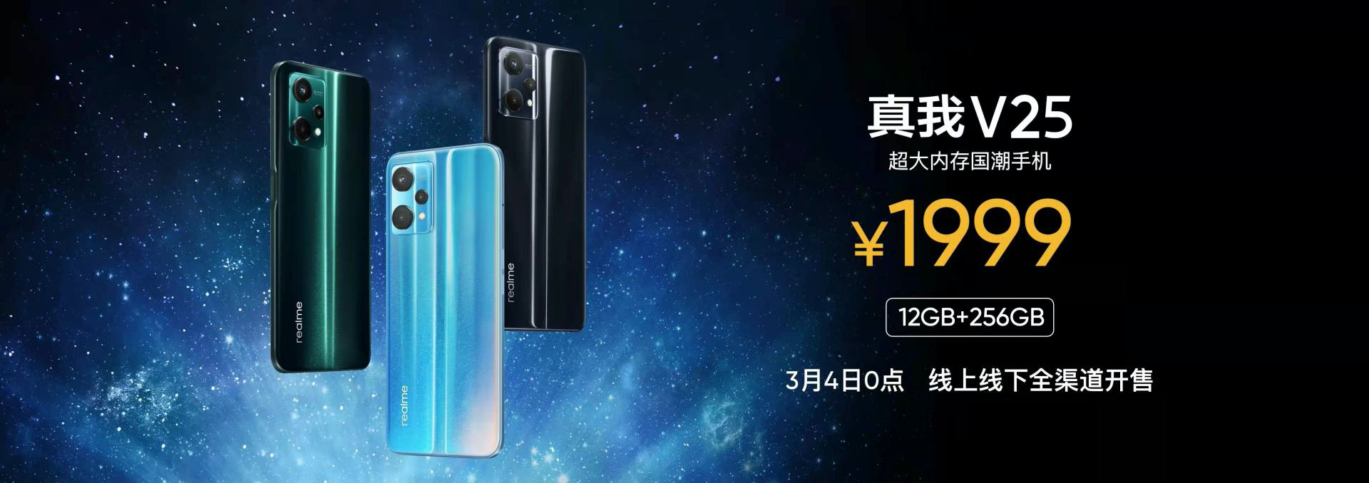 realme真我V25，国产千元机的巅峰，胜在方方面面