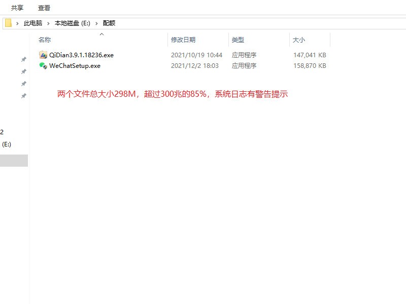 windows server 2016文件資源管理器限制文件夾的大小和存放類型