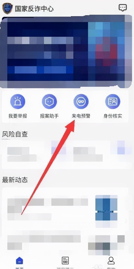 网络诈骗举报中心,网络诈骗举报中心官网
