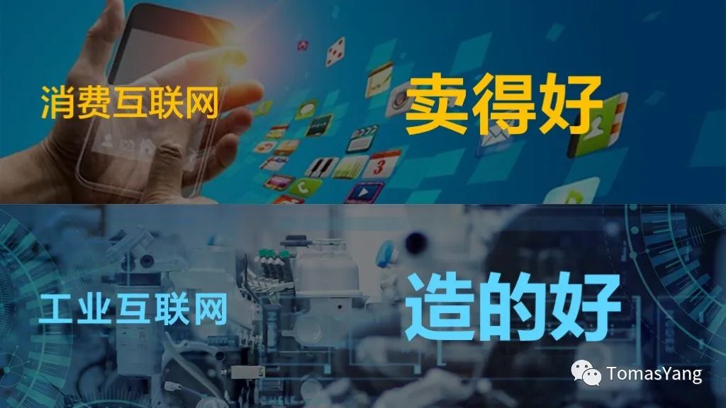 8页TED演讲PPT：互联网的上、下半场有啥联系与区别？