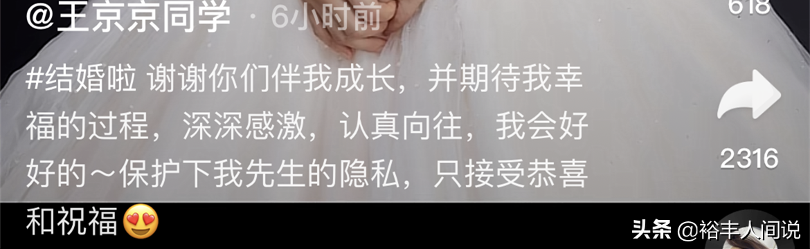 恭喜！36岁央视记者王京京官宣结婚，曾是山东电台的颜值代表