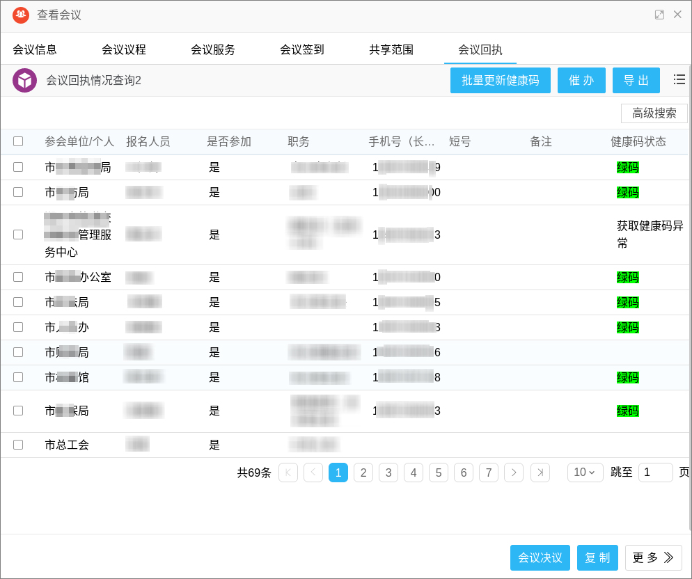 泛微远程协同办公：居家办公也能高质高效