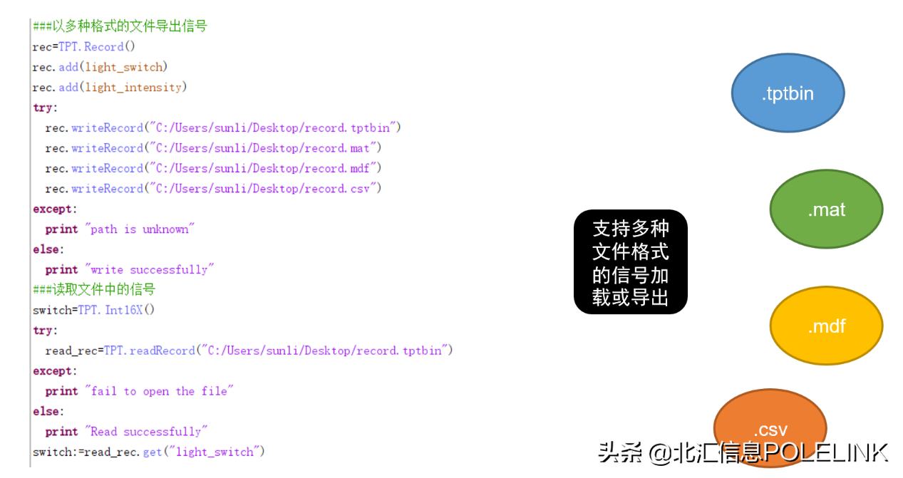 TPT中脚本评估的使用