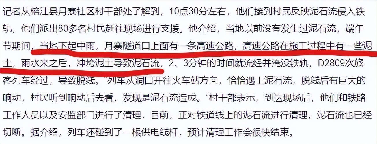 动车事件（凯迪拉克追动车事件）-第25张图片-华展网