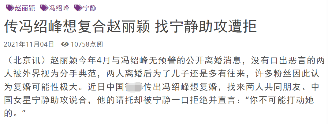 赵丽颖冯绍峰被曝有望再续前缘，李冰冰牵线拍新片，女方拒绝复合