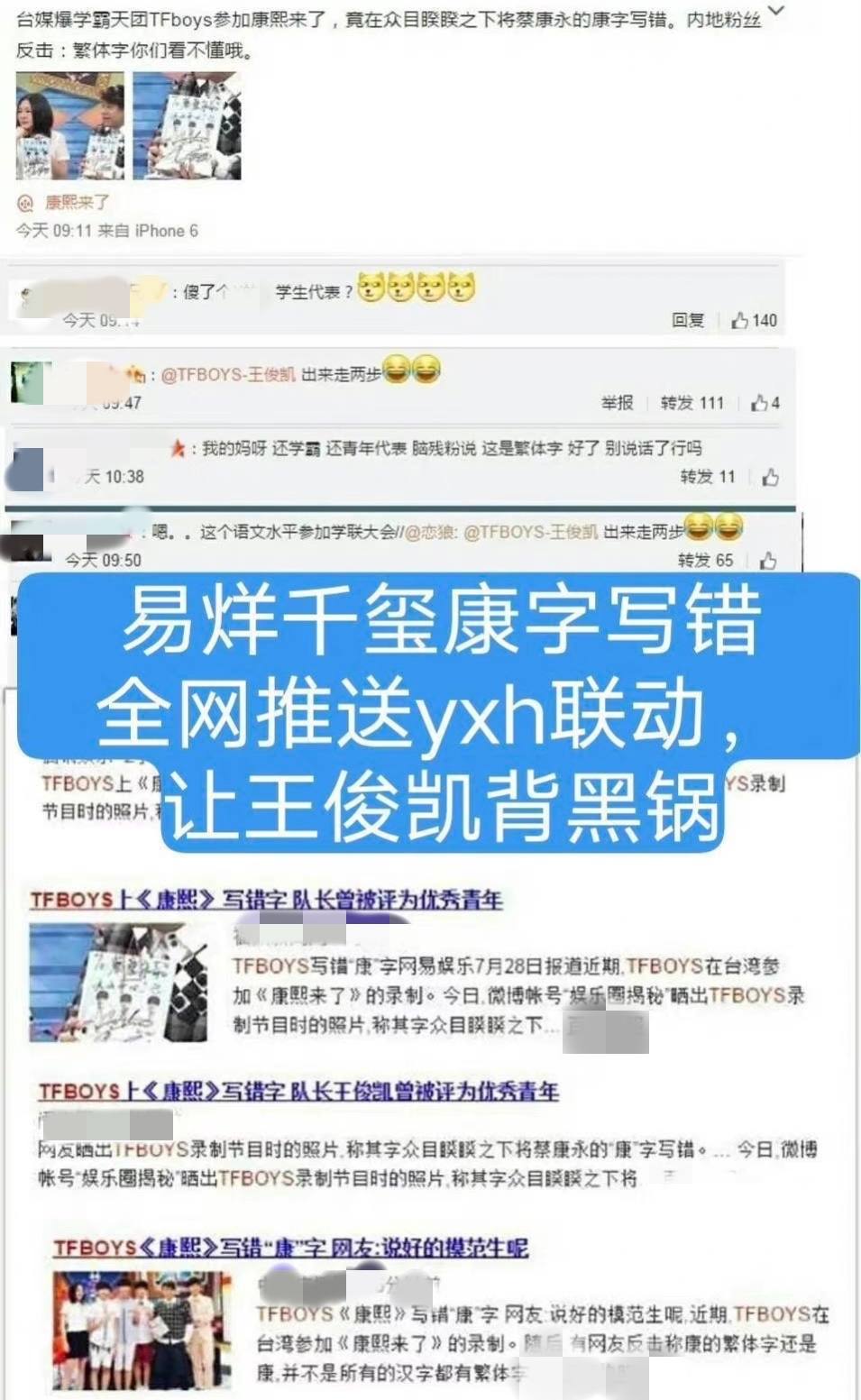 现在的粉丝互撕，都是奔着“要命”去的