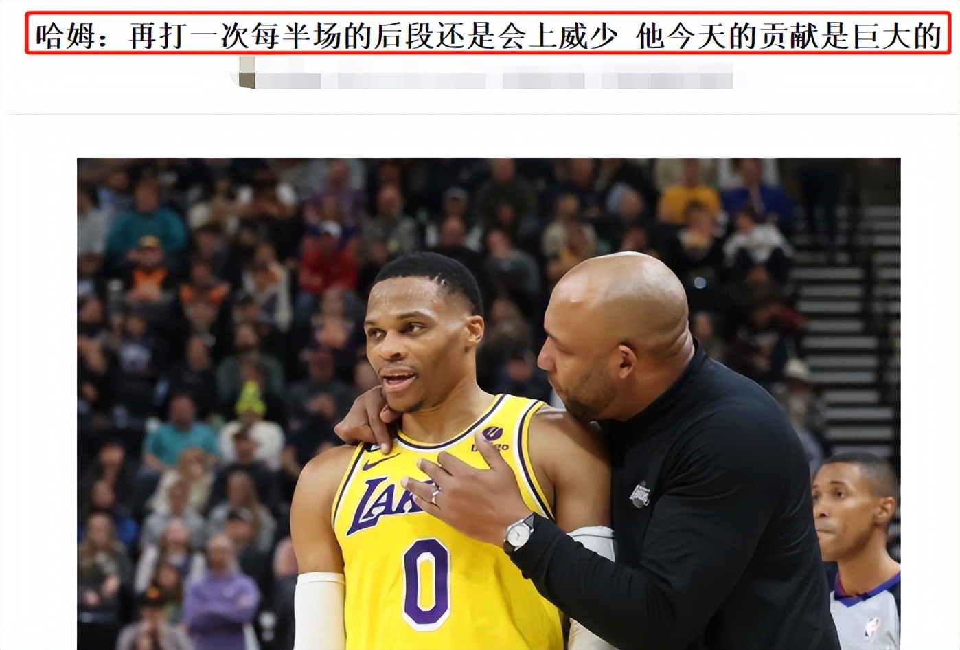 今天nba湖人队比赛回放（湖人114-120国王，主帅哈姆：再打一次，还是会让威少打最后时刻）