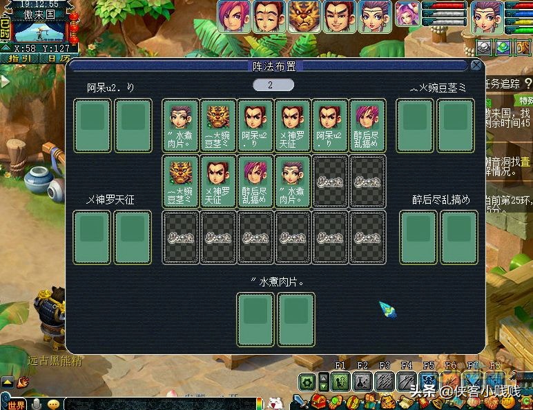 梦幻西游神器情葬泪痕碗（难度：★★★）剧情详解及攻略