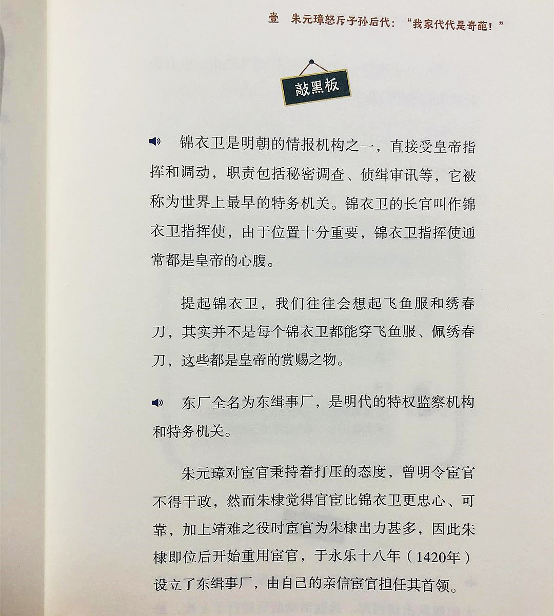 如果把中国422位皇帝放在一个群里，他们会聊些什么？