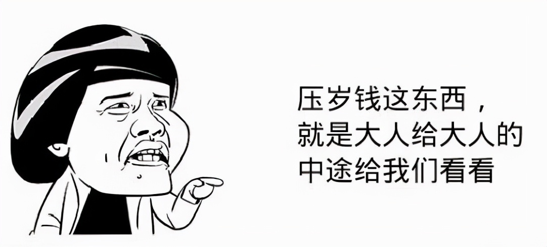 春节打了红包，你还会给侄儿侄女买礼物吗？试试从孩子的角度来看
