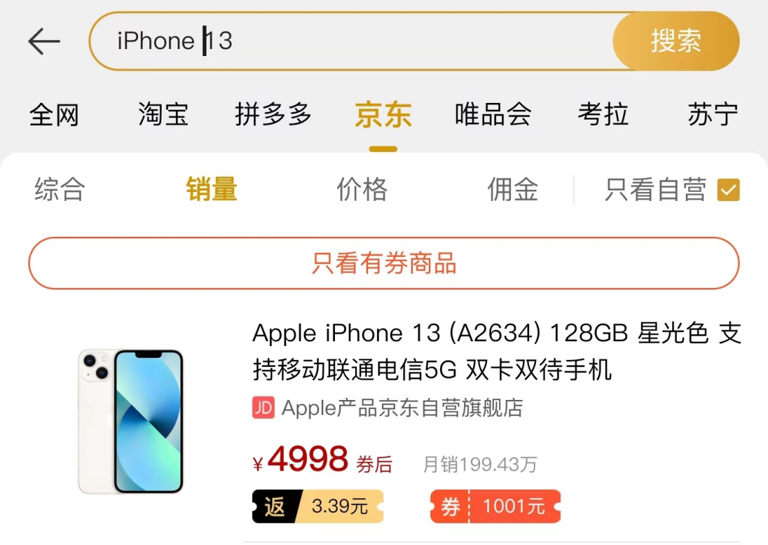 为什么苹果每次出新机都被吐槽，销量却越来越高？