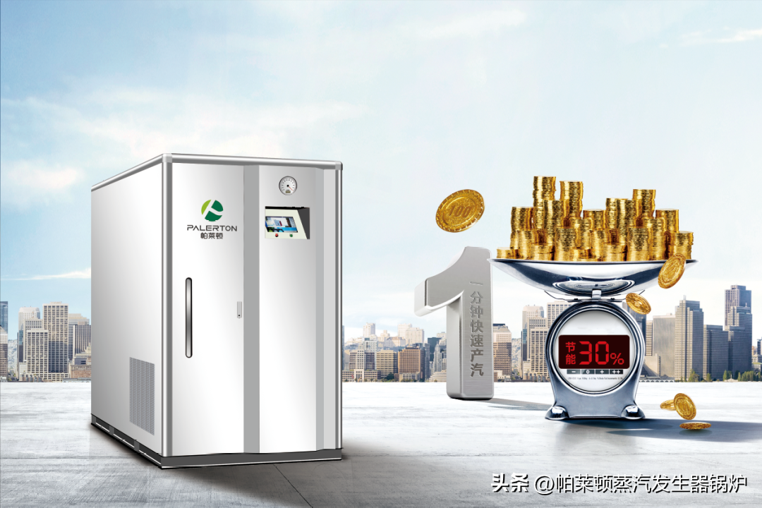 全自動蒸汽發生器（蒸汽發生器熱能供應 解決中藥烘干難題）