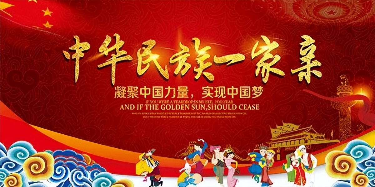 <第724期>法治保障推动民族团结大步前进