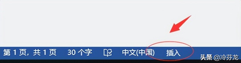 怎样删除常用文字(办公软件输入文字自动删除后面的文字？怎么解决？)