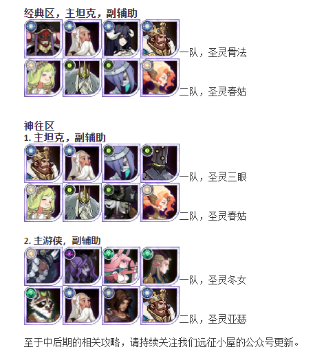 关于S7测试团本的改动以及开局建议