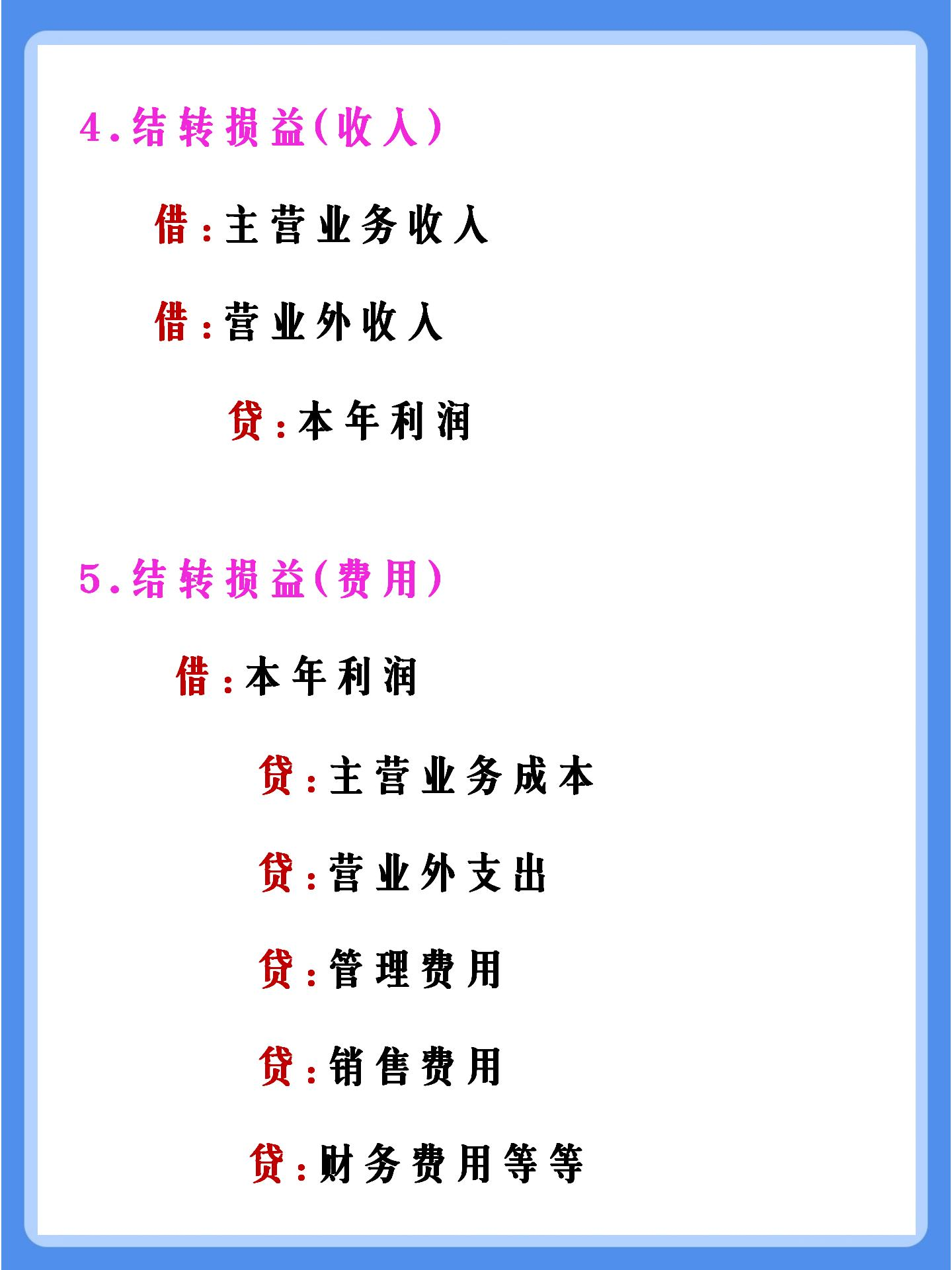 新手会计三步轻松捋顺月末流程，减少出错，拒绝加班美滋滋