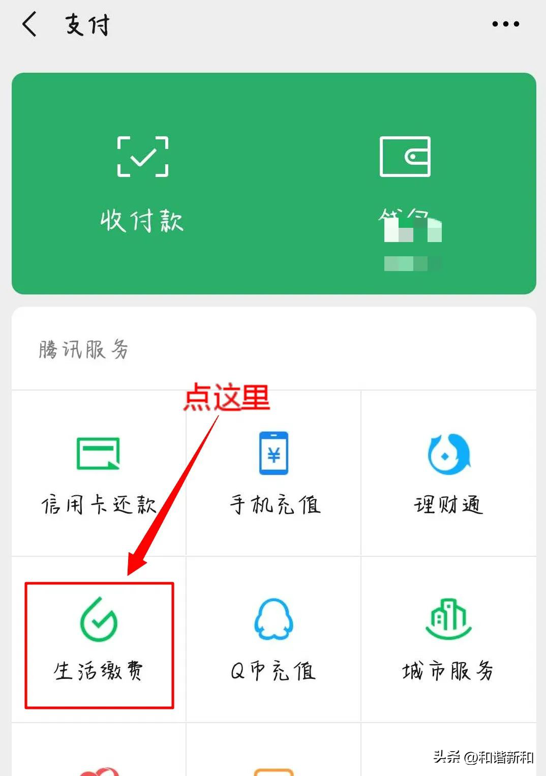 網上怎么交電費（「聚焦民生」足不出戶，網上電費繳費指南）