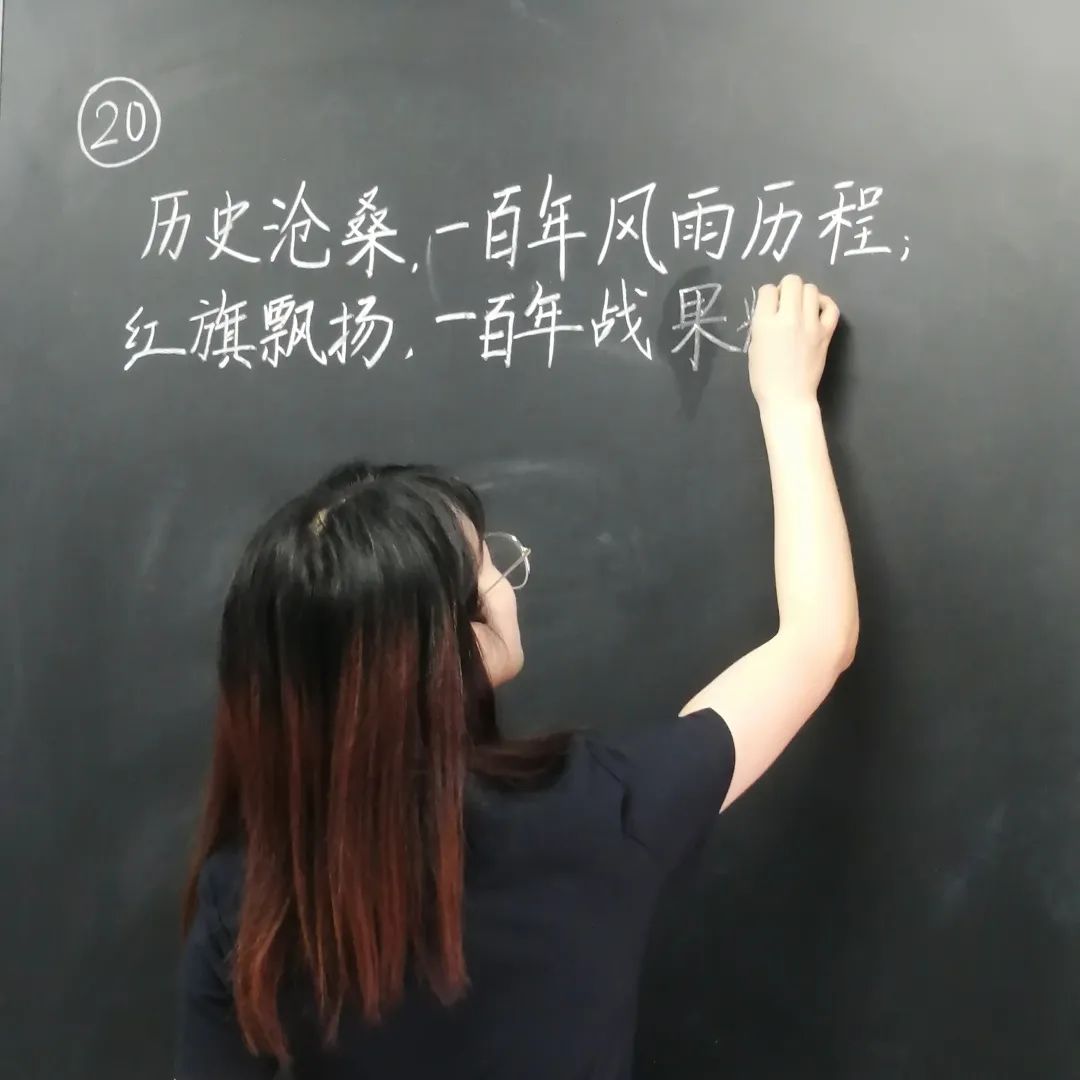 天府新区南湖小学教师教学基本功 粉笔字校级决赛