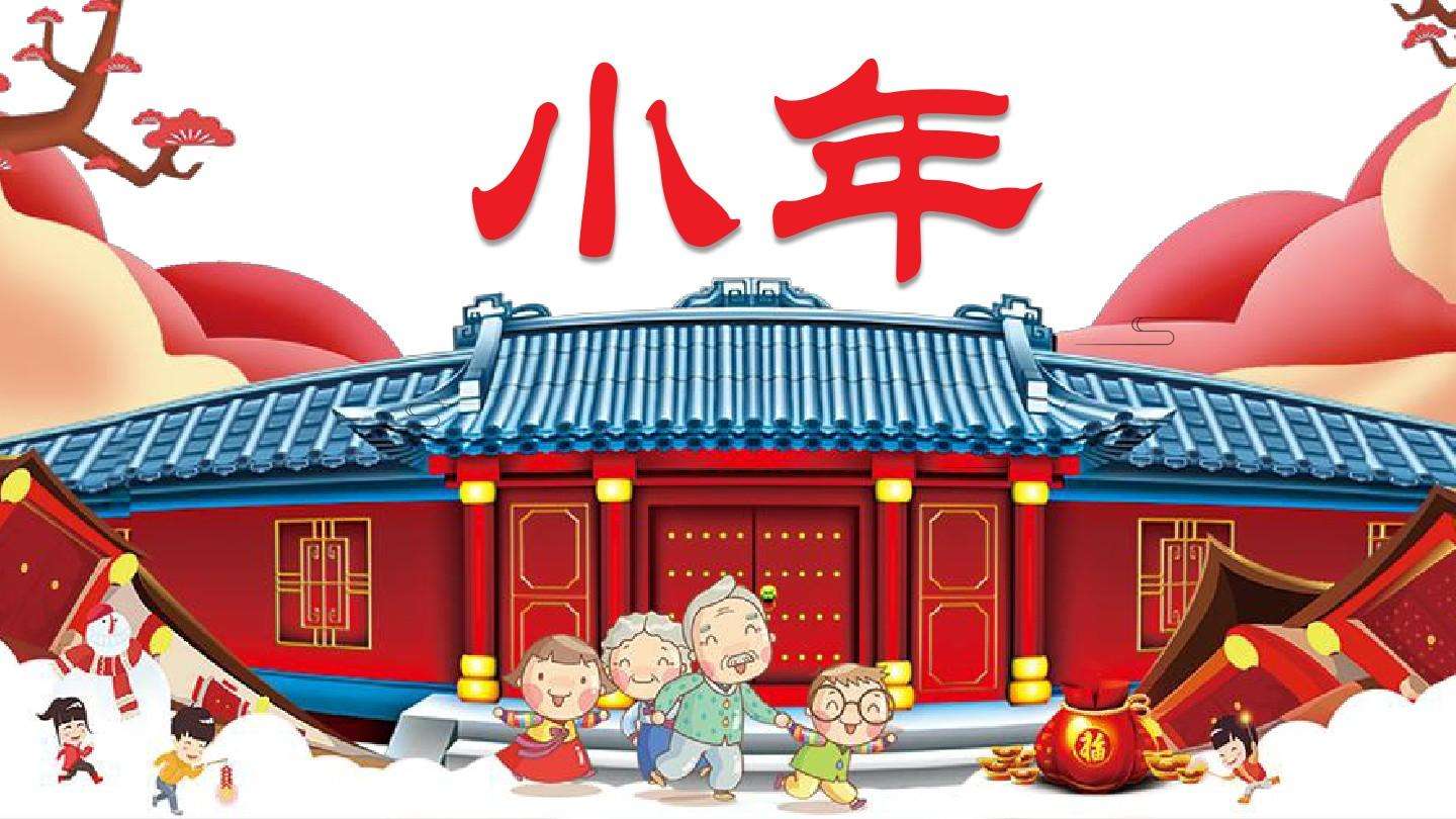 10首关于小年的古诗词，看看古人怎么过小年？