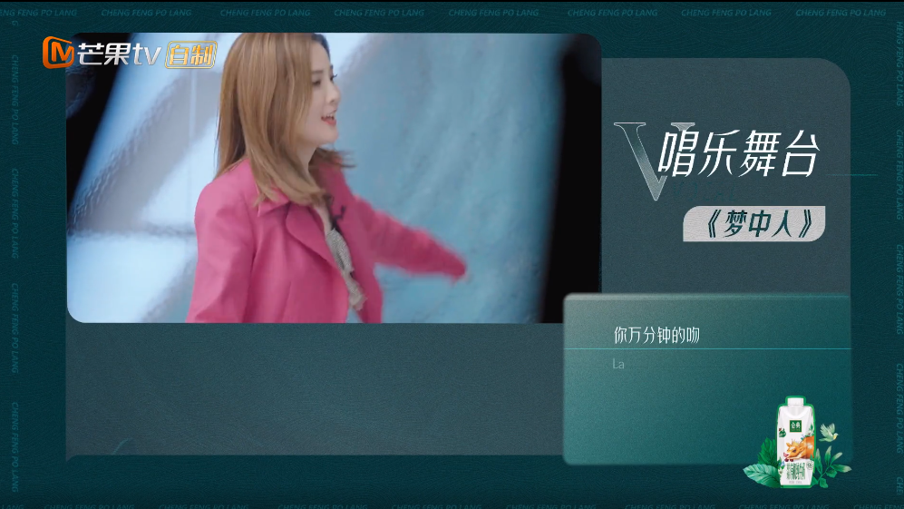 「浪姐3」要命了！发生了什么，2公选歌环节结束后，宁静觉得输了